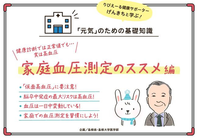 0113_HP用IC_元気のための基礎知識42