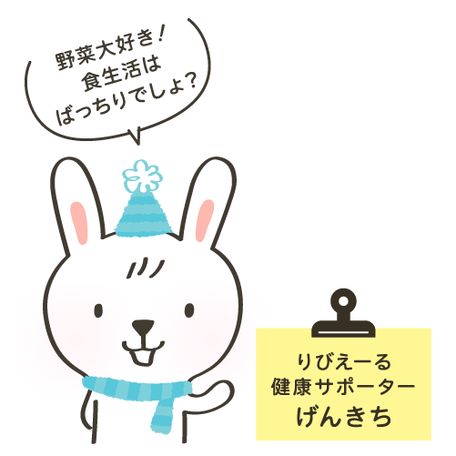 0113_WEB1_元気のための基礎知識42