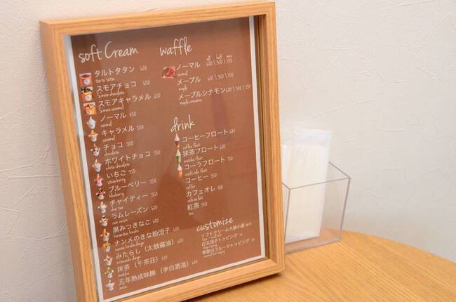 PaUsoftcreamメニュー