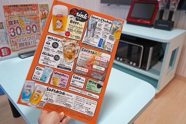 まねきねこドリンクバーメニュー