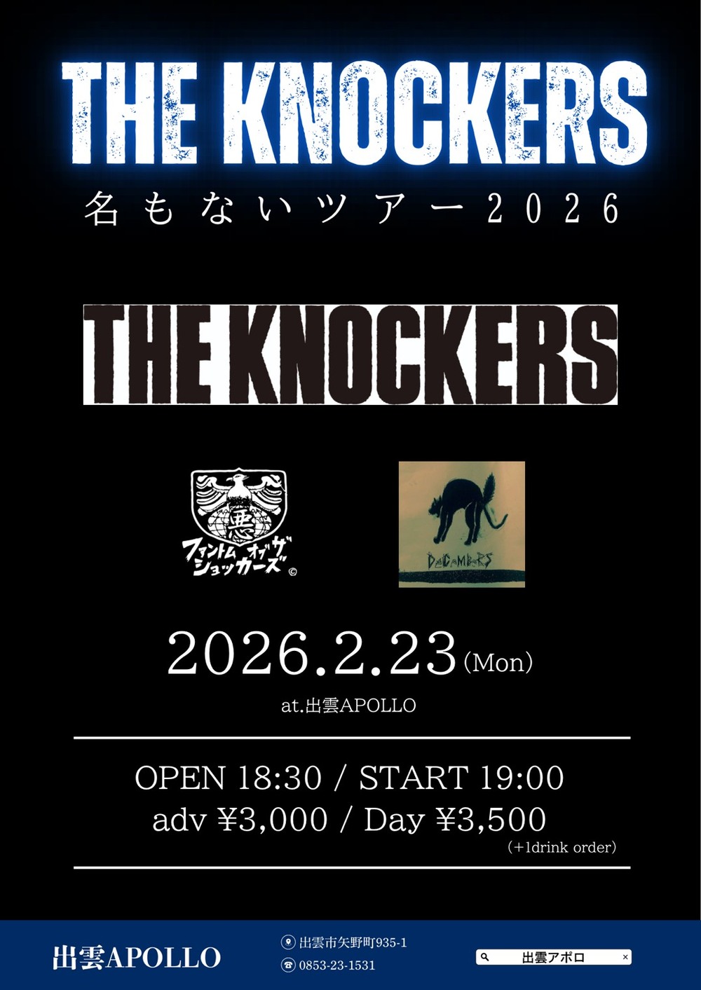 THE KNOCKERS 名もないツアー2026
