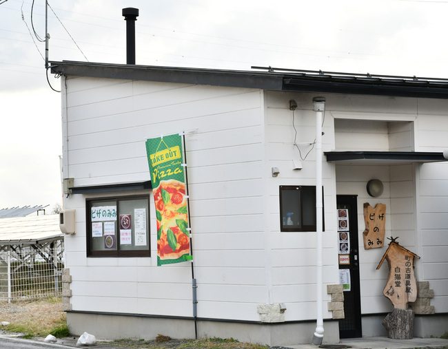 ピザのみみ・外観