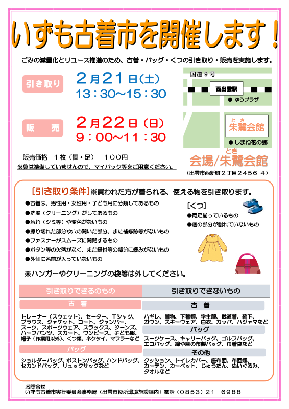 R chirashihurugiichi