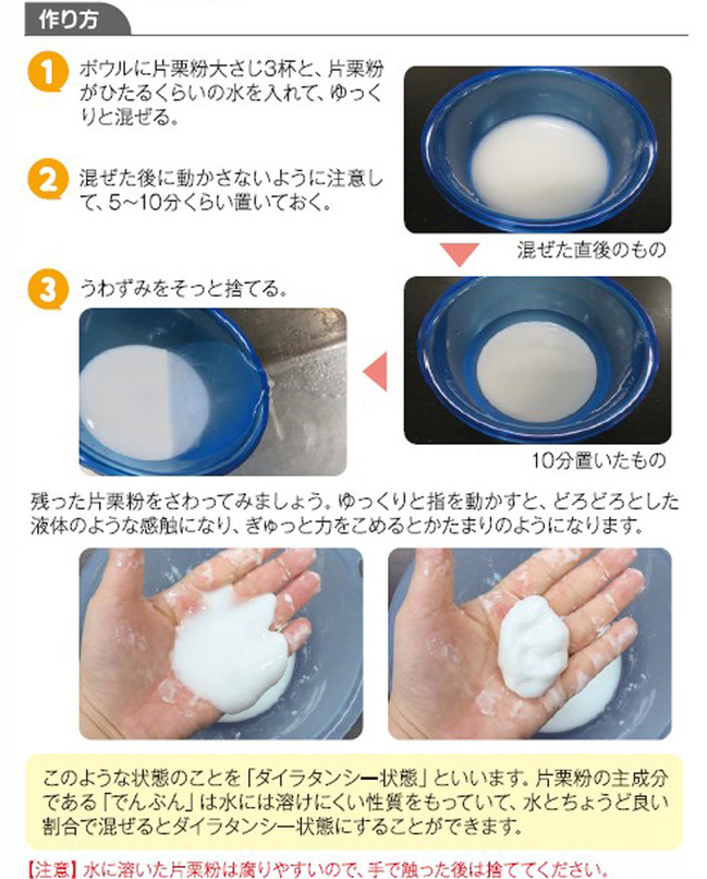 親子でサイエンス・１月