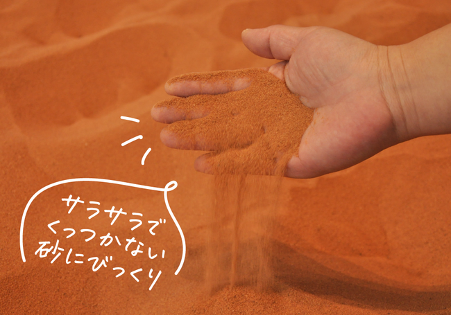 R0128_赤くてサラサラの砂