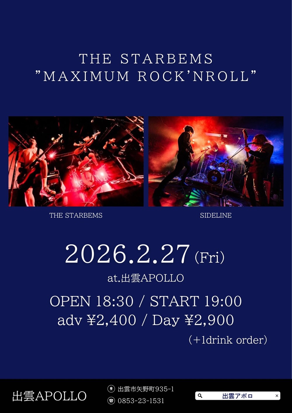 THE STARBEMS ”MAXIMUM ROCK’NROLL”