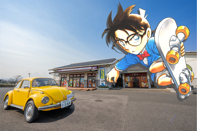 名探偵コナンの発明品やトリックを見て、聞いて、体験できる　青山剛昌ふるさと館　招待券ペア3組様にプレゼント！ 