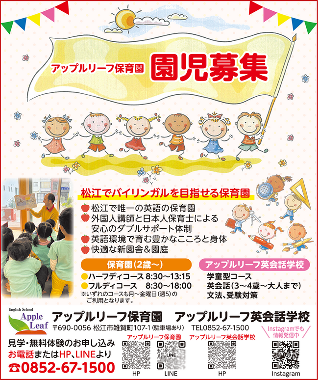 0213広告枠_アップルリーフ