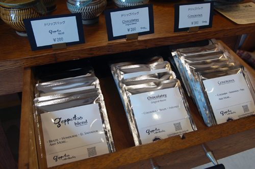 Rドリップバッグ1135