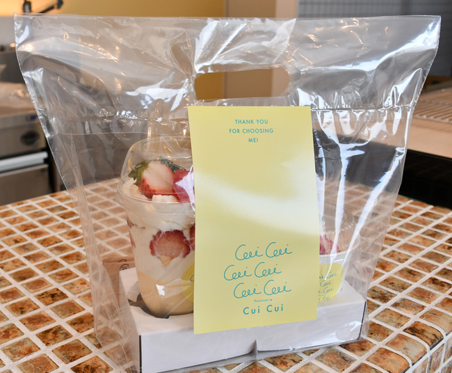 キュイキュイ・テイクアウト