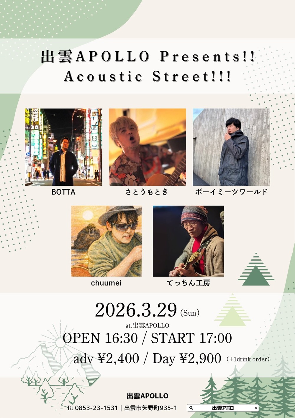 出雲APOLLO Presents!! Acoustic Street!!!