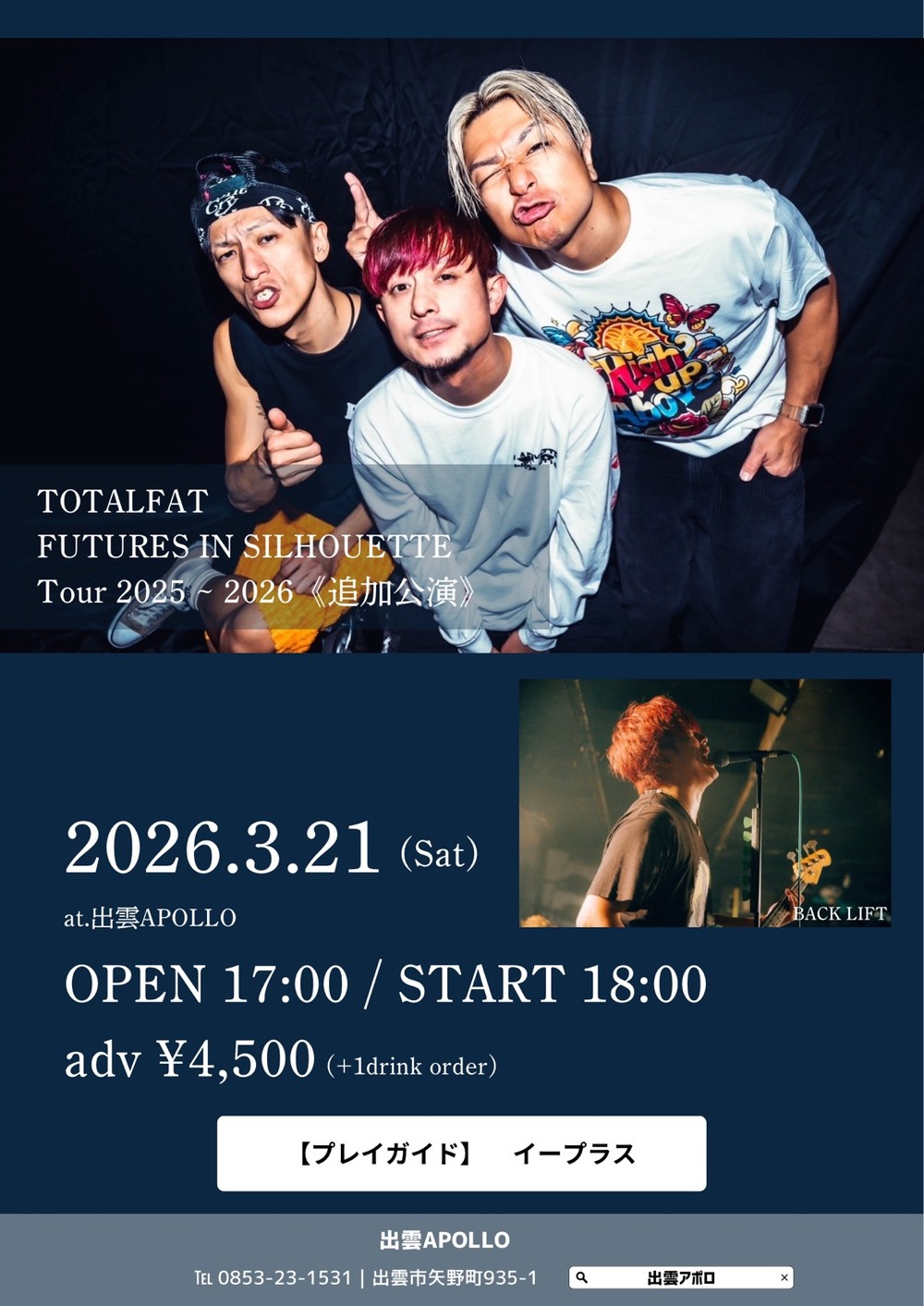 TOTALFAT FUTURES IN SILHOUETTE Tour 2025 ~ 2026《追加公演》