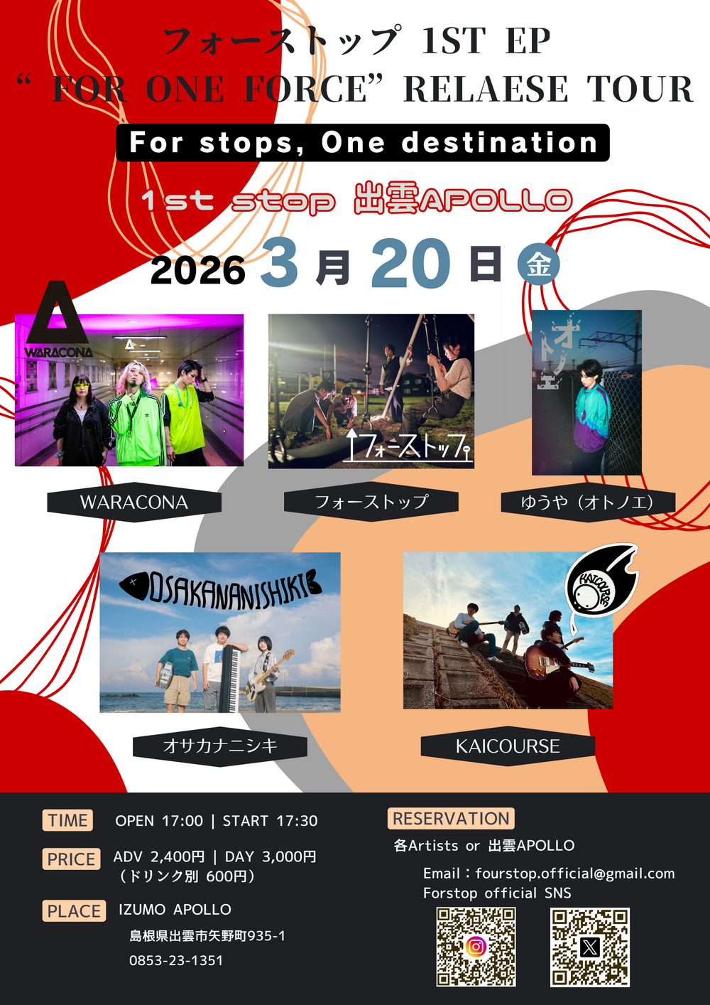 フォーストップ 1ST EP ”FOR ONE FORCE”RELAESE TOUR FOR STOPS ONE DESTINATION-1st stop-