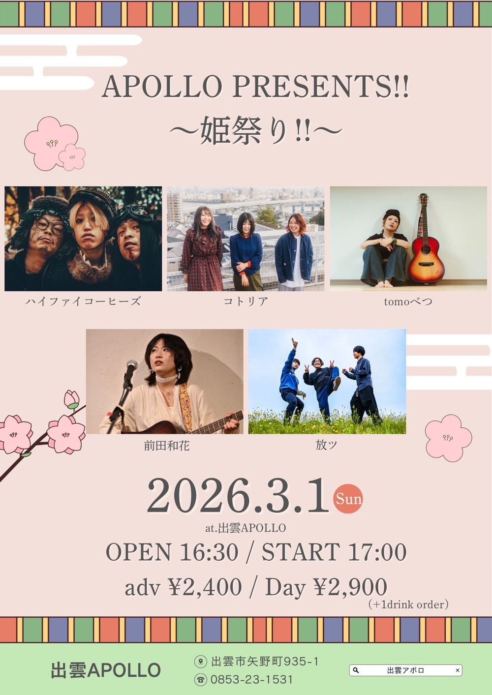 APOLLO PRESENTS!!～姫祭り!!～