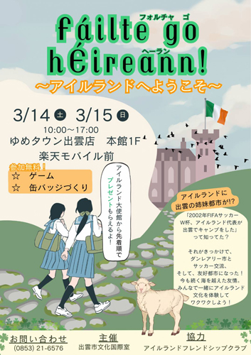 セントパトリックデー