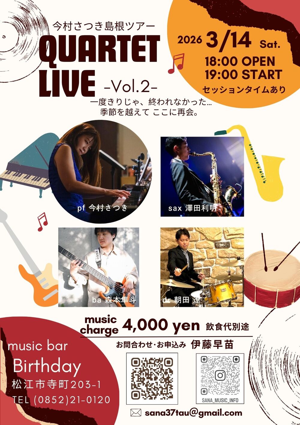 QUARTET LIVE（カルテットライブ） at Birthday