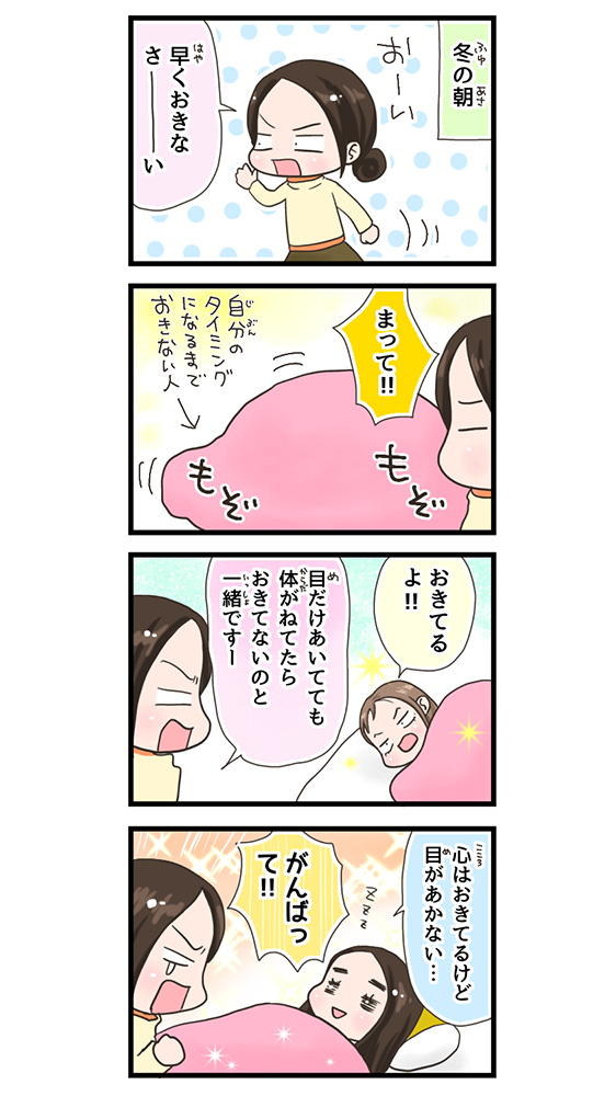 0309_いっちゃんと！133