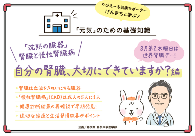 0310_元気のための基礎知識43 HP-IC