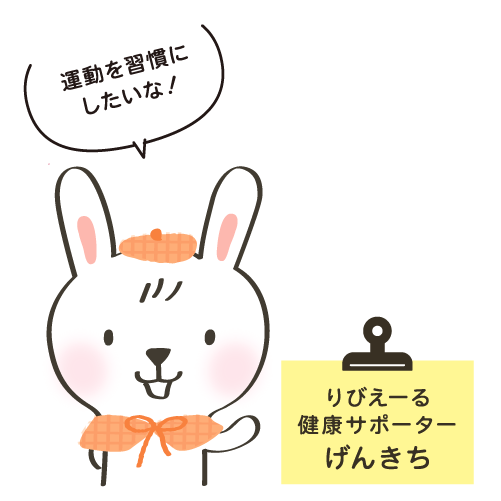 0310_元気のための基礎知識43-03