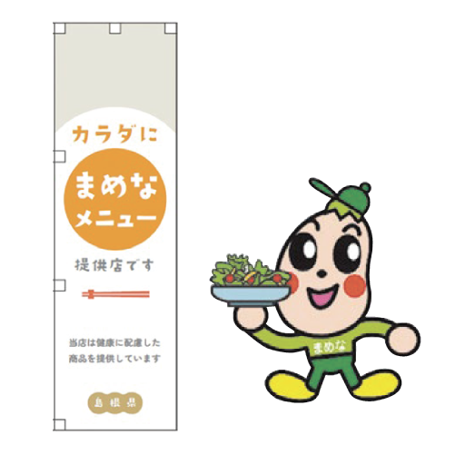 0310_元気のための基礎知識43-08