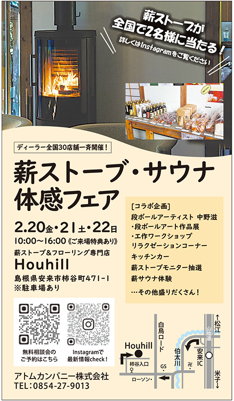 0125アトムカンパニー