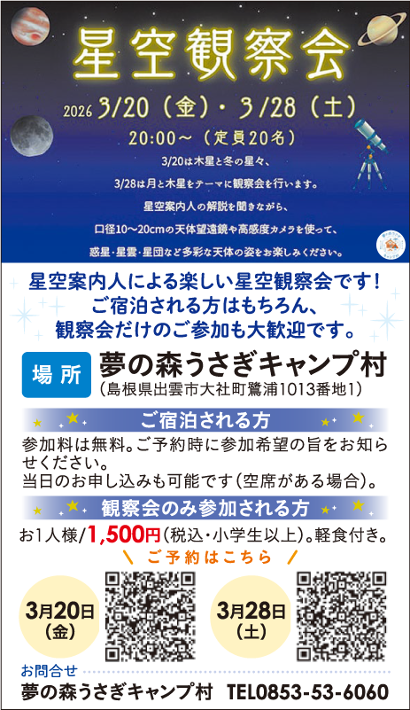 0224_ホットインフォメーション-02