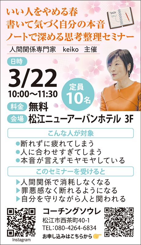 0310_ホットインフォメーション_ソウレ