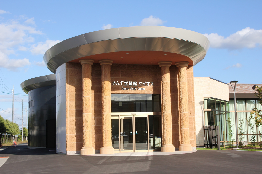 さんそ学習館ケイオスリニューアルオープン記念イベント