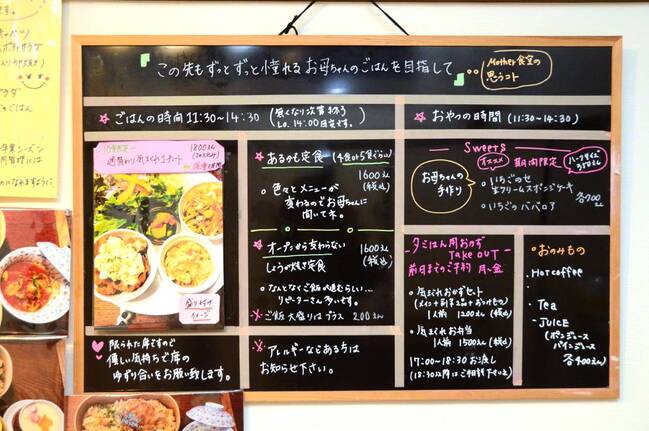 Mother食堂店内4
