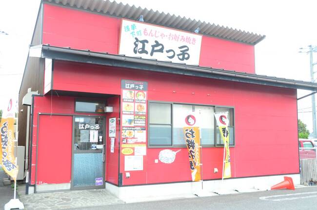 江戸っ子店舗外観