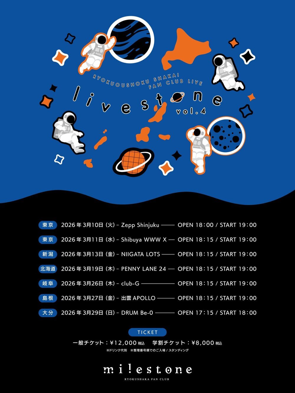 緑黄色社会 Fan Club Live “livestone vol.4”