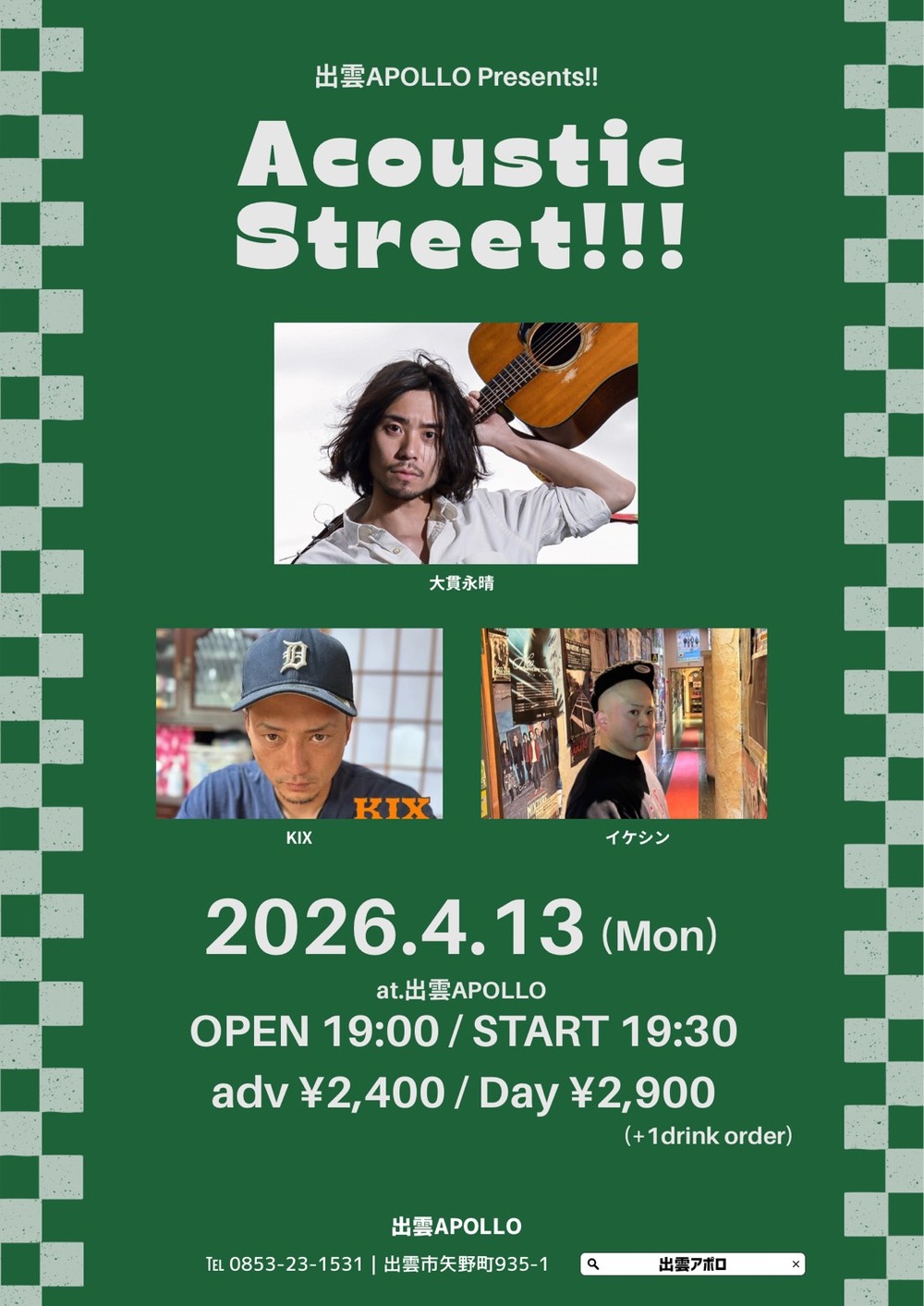 出雲APOLLO Presents!! Acoustic Street!!!