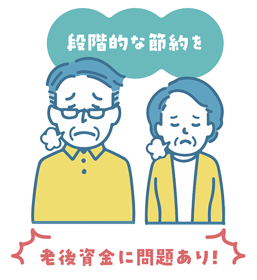 家計アドバイス93回イラスト