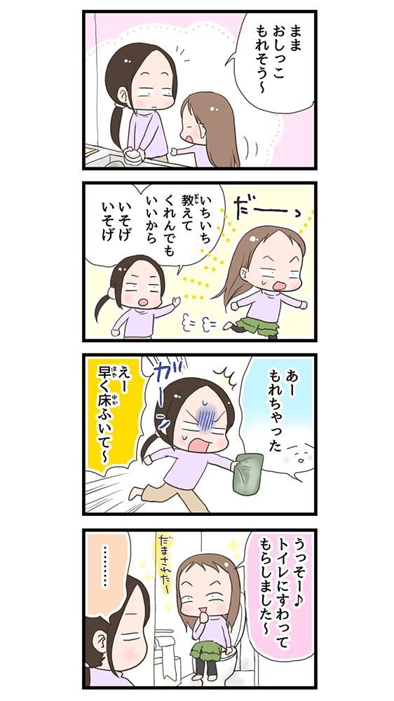 0406_いっちゃんと！