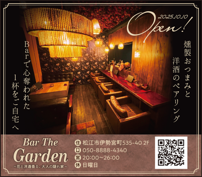 0324_Bar The Garden