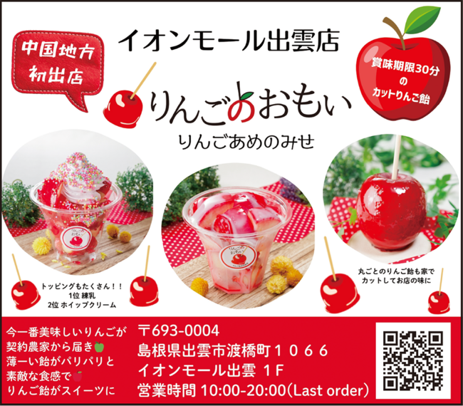 03,24_りんごのおもい