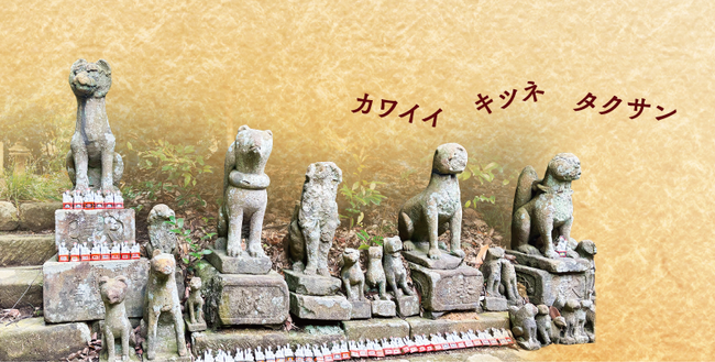 ばけバス_城山稲荷神社_狐