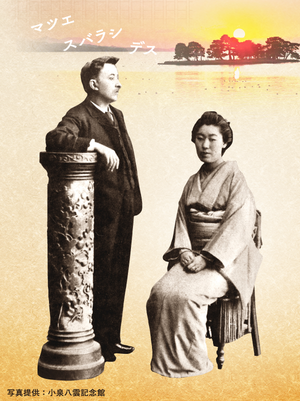 ばけバス_八雲とセツ