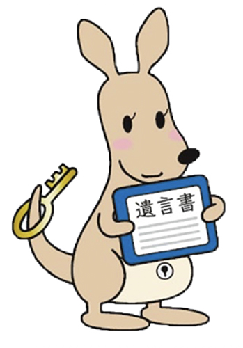 0331_HP自筆証書遺言書保管制度_イラスト遺言書