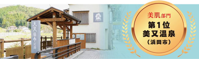 今こそ石見へ山陰道開通-ランキング-01