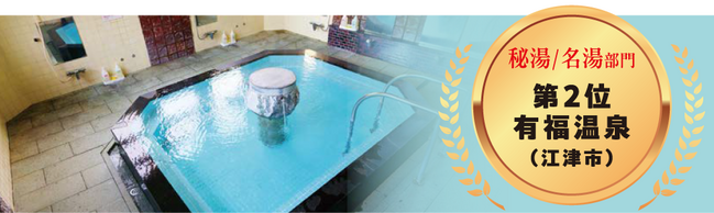 今こそ石見へ山陰道開通-ランキング-04