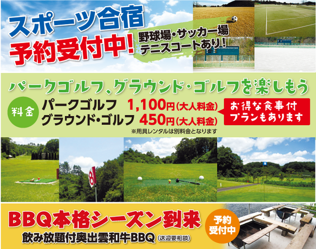 あめつち-明石緑が丘公園広告-右