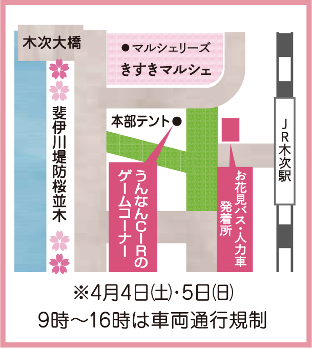 雲南_桜まつり-会場