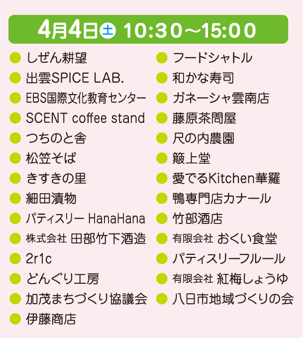 雲南_桜まつり-0404