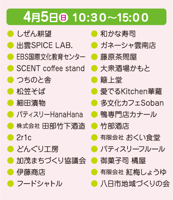 雲南_桜まつり-0405