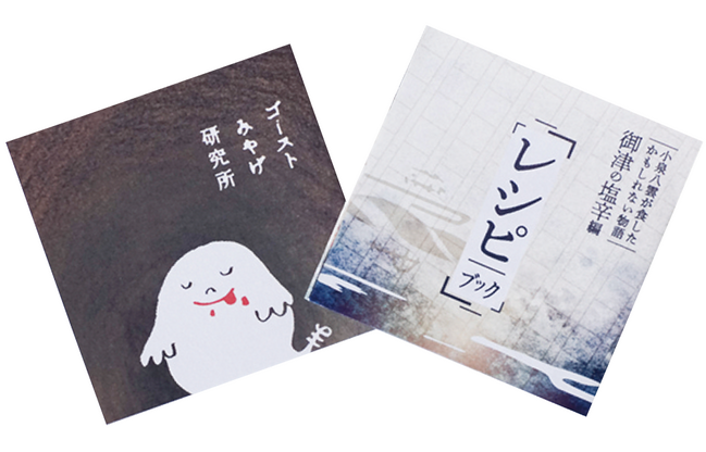 松江商工企画課-御津フィッシャーマンズファクトリー_レシピ