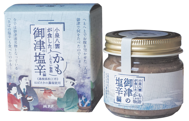 松江商工企画課-御津フィッシャーマンズファクトリー_塩辛