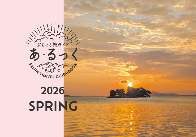 2603あるっく_表紙