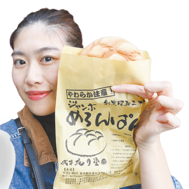 萩・石見空港で行く東京観光-メロンパン