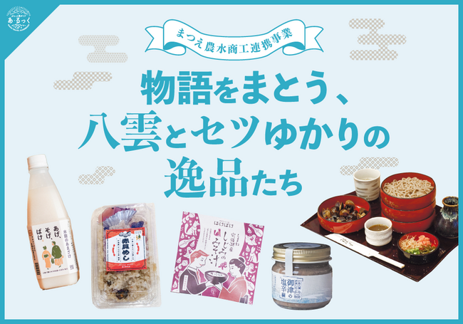 松江商工企画課